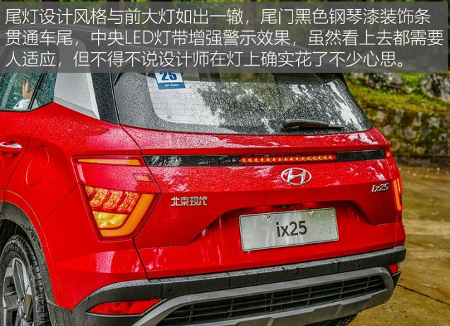 2020款现代ix25尾灯解析 20款现代ix5尾灯效果