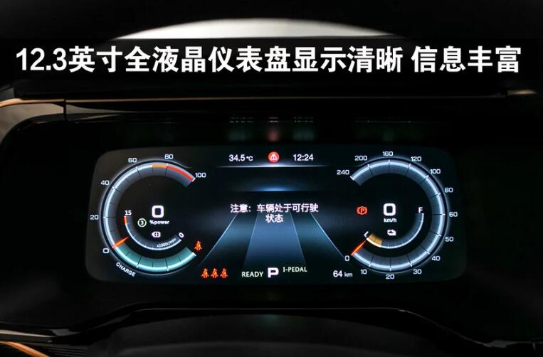 广汽丰田iA5仪表盘内容显示图解