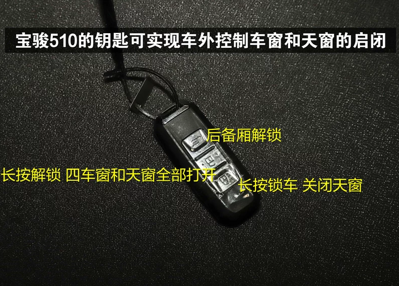 2019款宝骏510钥匙全部功能 19款宝骏510车钥匙使用图解