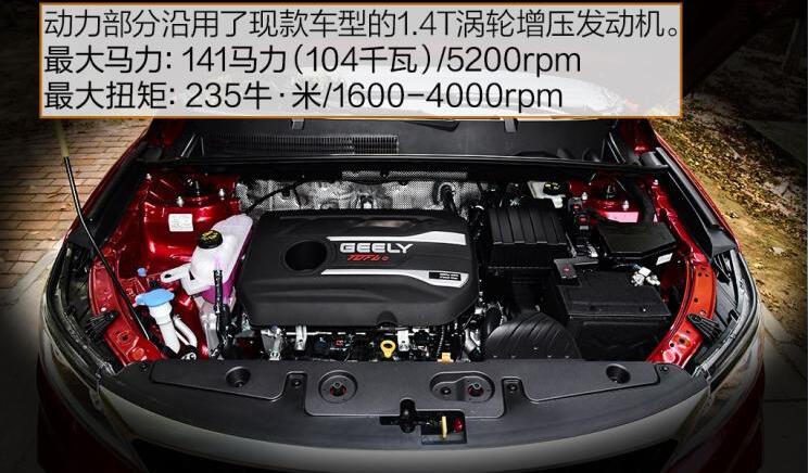 2020款远景X6发动机怎么样？新款远景SUV用什么发动机？