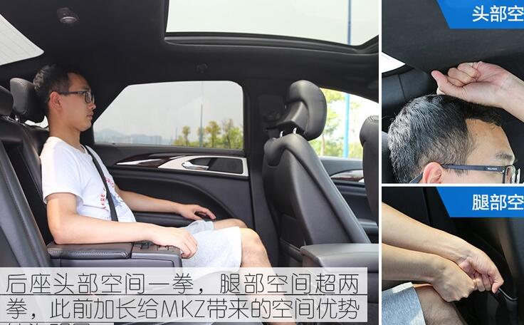 2019款林肯MKZ空间测评 19款林肯MKZ乘坐空间如何？