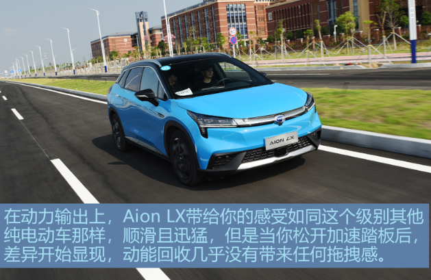 广汽新能源AionLX驾驶测试 AionLX驾驶感受