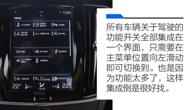 2019款沃尔沃S90中控屏功能使用介绍说明
