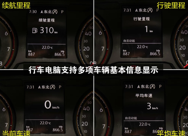 2018款朗逸仪表盘显示内容图解