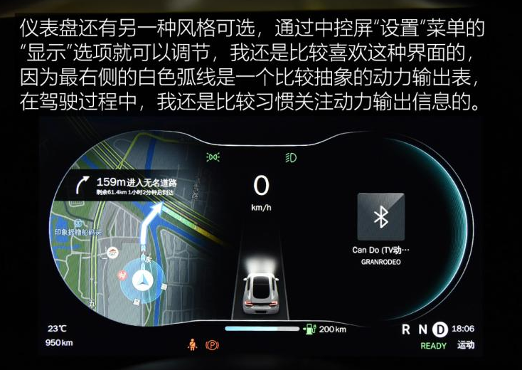 零跑S01仪表盘显示内容图解