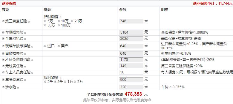 2020款宝马525Li豪华套装版全款多少钱？