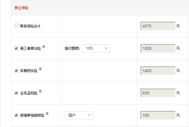 比亚迪e3创·尊贵型全款落地价多少钱？