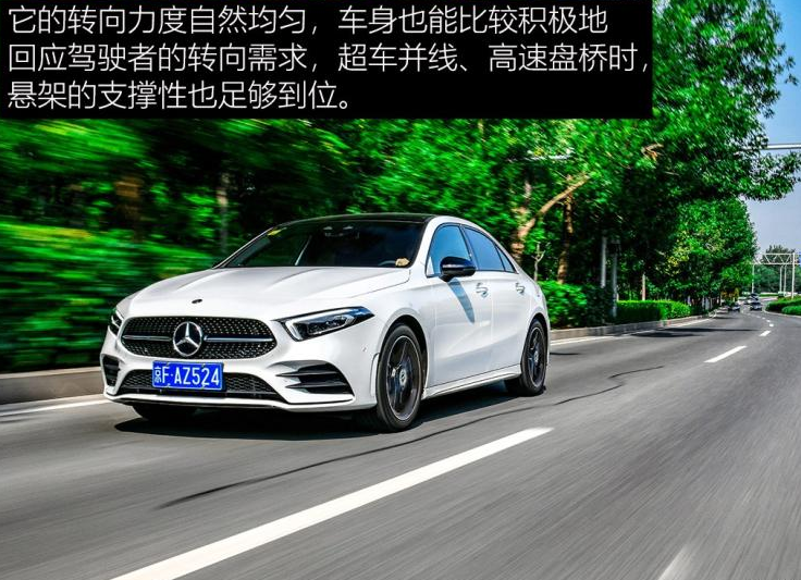 2020款奔驰A220L绕桩测试