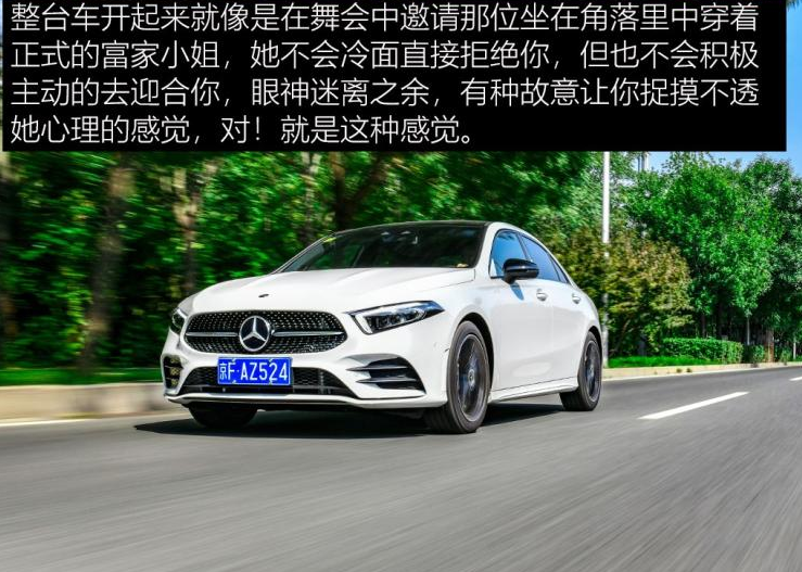 2020款奔驰A220L试驾评测 20款奔驰A220L动力如何?