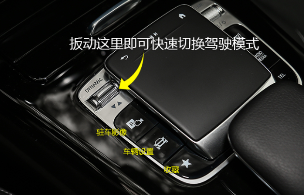 2019款奔驰A200L按键功能图解 奔驰A200L车内按键功能使用说明