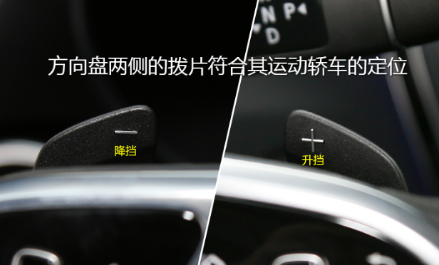 2019款奔驰C260L方向盘按键功能图片解析