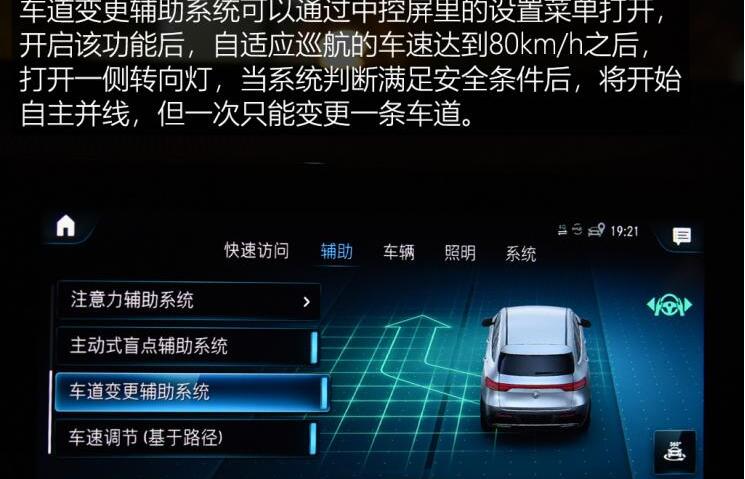 奔驰EQC辅助功能体验介绍