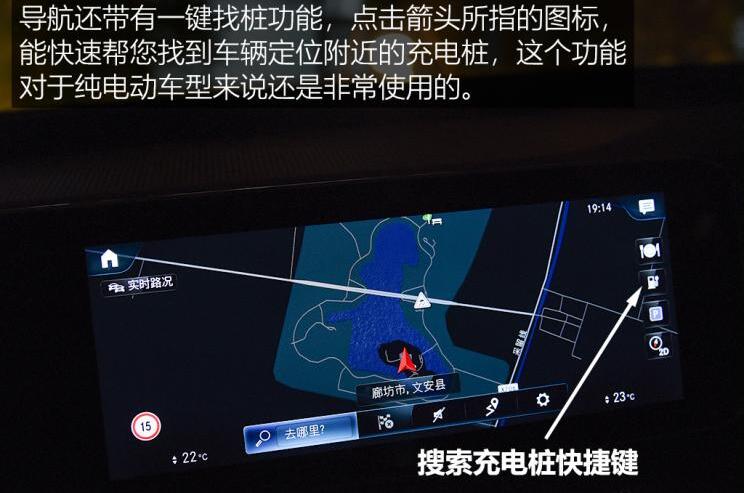 奔驰EQC车载导航功能体验介绍