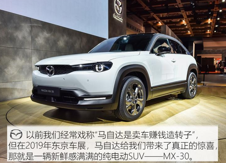 马自达MX30什么时候上市？马自达MX30上市时间