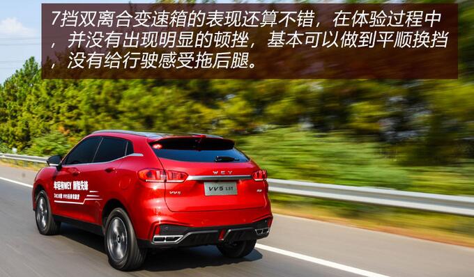 2020款VV5变速箱怎么样？2020款VV5用什么变速箱？