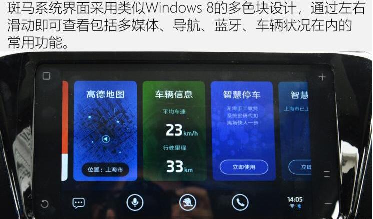 2019款速派中控屏幕使用体验介绍