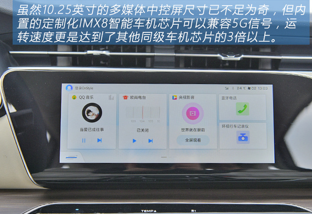 长安欧尚X7中控屏功能使用介绍说明