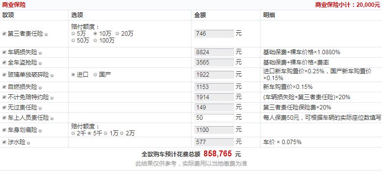 2019款奥迪Q8豪华致雅型全款价格多少？