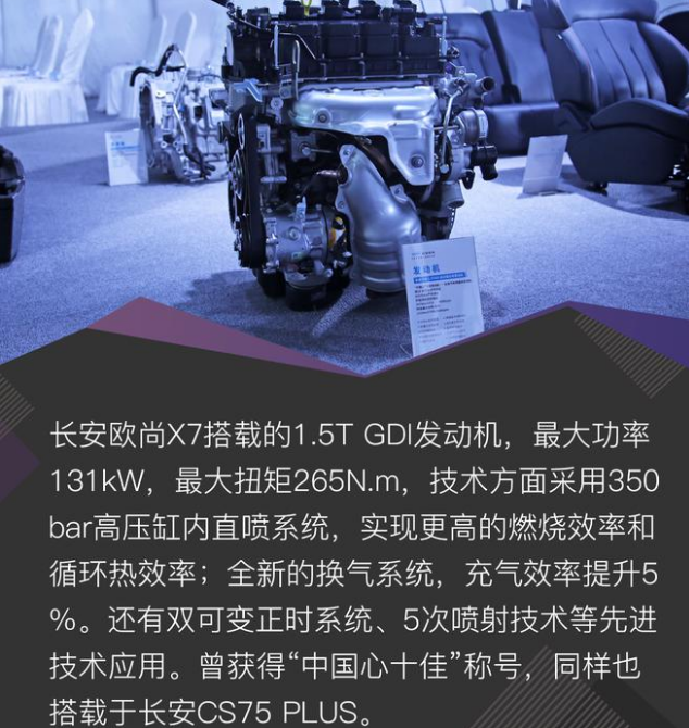 欧尚X7整车拆解 欧尚X7三大件怎么样?