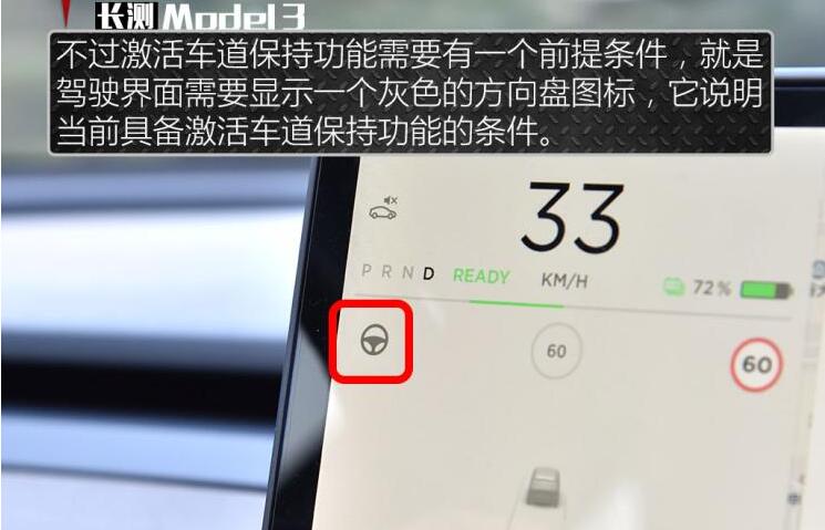 特斯拉Model 3自动驾驶辅助体验使用说明