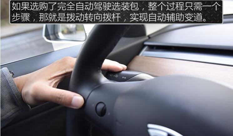 特斯拉Model 3自动辅助变道使用说明