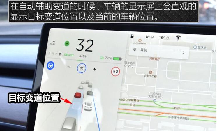 特斯拉Model 3自动辅助变道使用说明