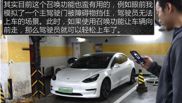 Model 3召唤功能使用说明介绍