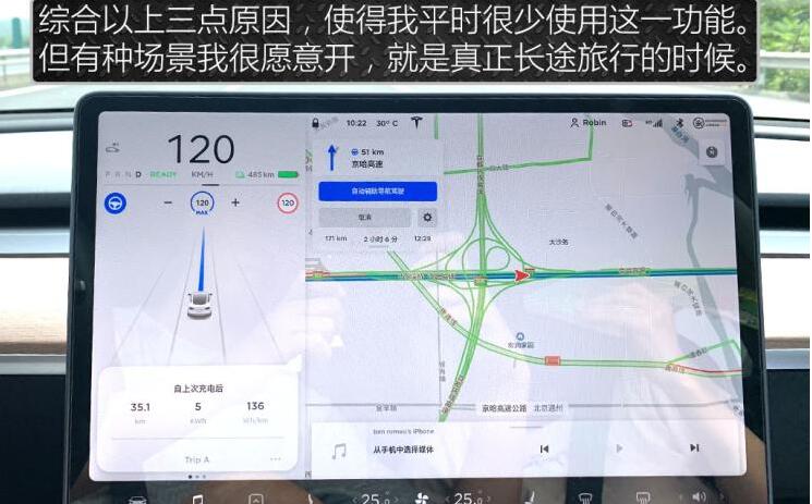 Model 3自动辅助导航驾驶功能怎么样？