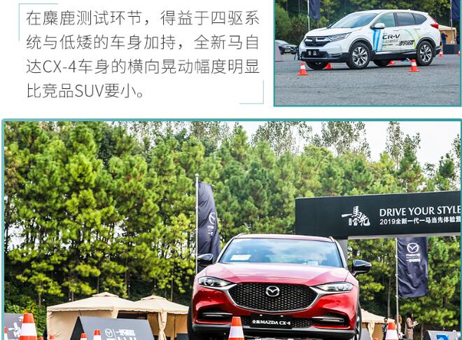 2020款马自达CX-4紧急变线测试结果怎么样？