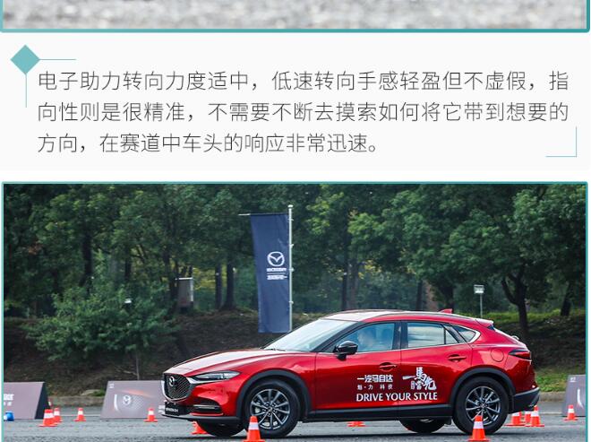 2020款马自达CX-4紧急变线测试结果怎么样？