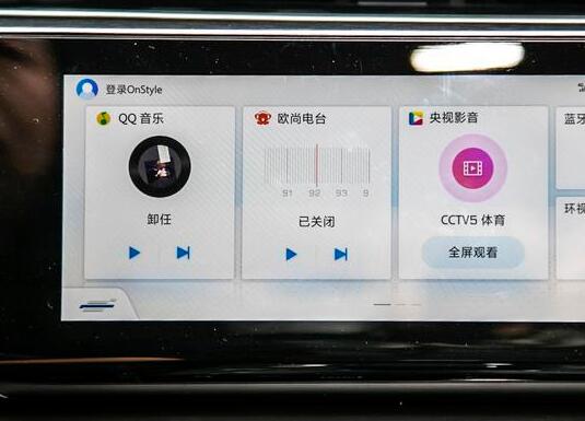 <font color=red>欧尚X7车机系统</font>怎么样？有哪些黑科技？