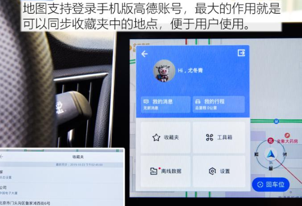 2020款哪吒N01地图导航功能体验介绍