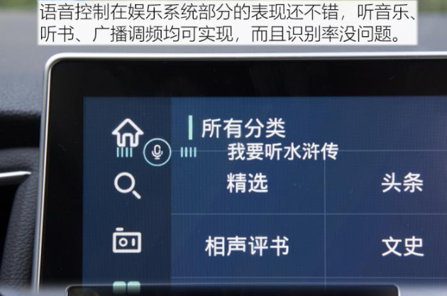 2020款哪吒N01语音控制系统体验介绍