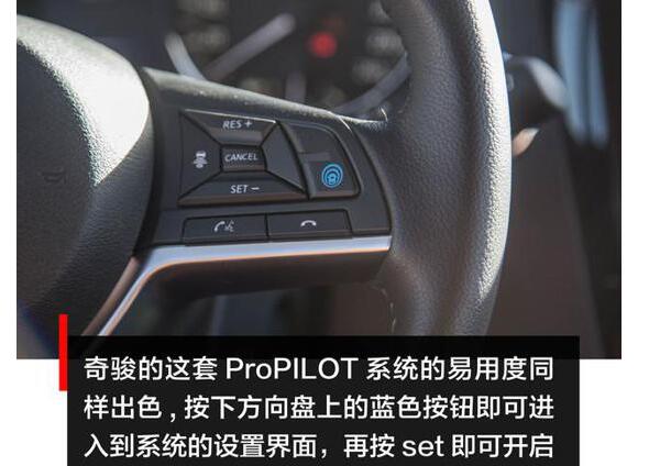 2020款奇骏propilot自动驾驶体验介绍