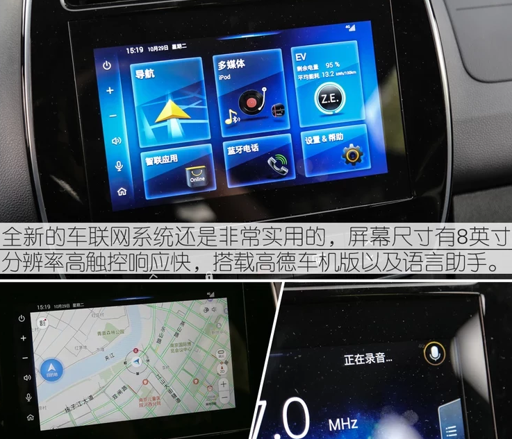 雷诺e诺中控屏幕使用说明