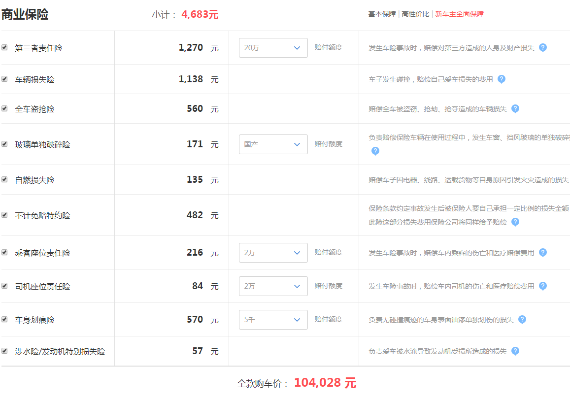 宝骏RS3自动豪华型落地价 宝骏RS3CVT豪华多少钱落地