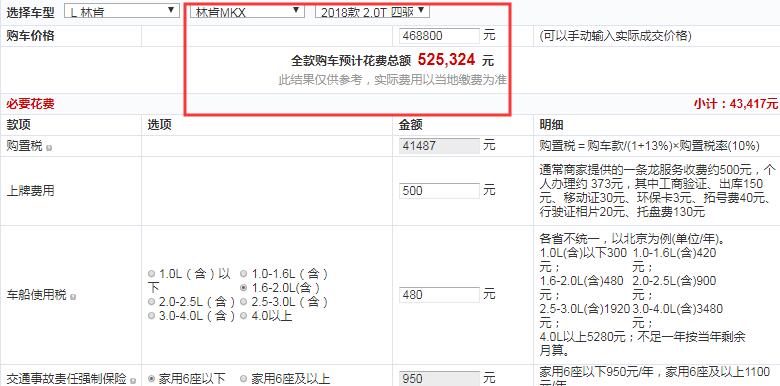 2018款林肯MKX尊雅版全款多少钱？推荐购买吗？