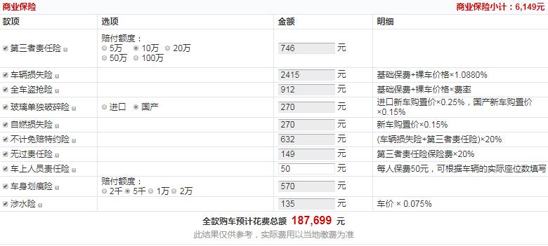 思铭X-NV电掣版全款落地价多少钱？思铭X-NV高配如何？