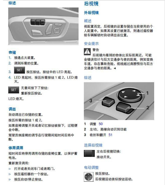 新宝马x1座椅记忆设置使用说明 X1座椅使用方法