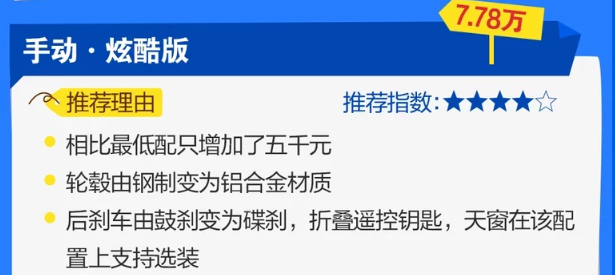 2020款悦纳怎么选择？20款悦纳哪款最值得购买？