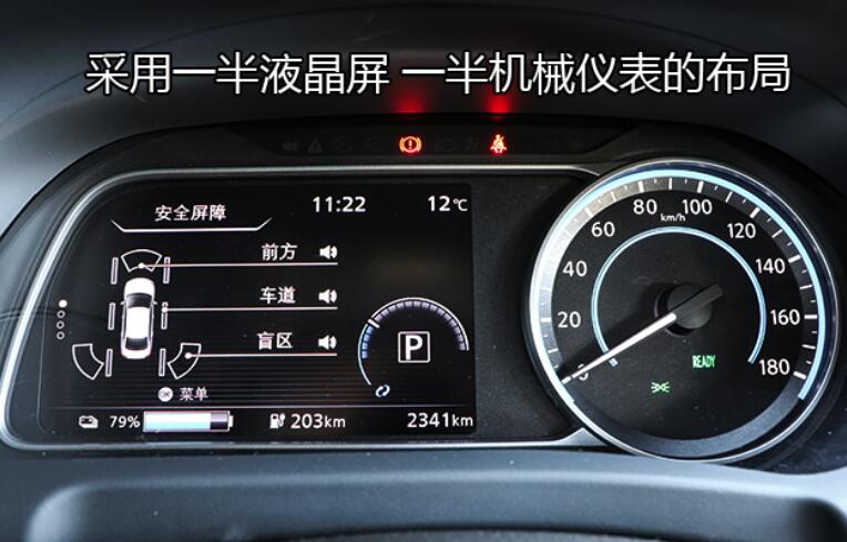 2018款轩逸纯电仪表盘内容显示介绍