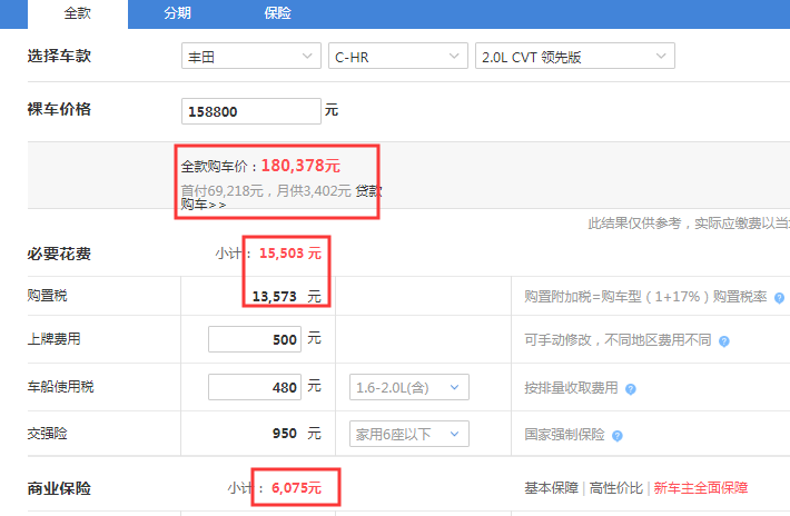 2020款丰田C-HR领先版多少钱可以提车？