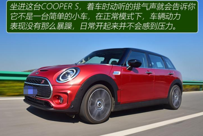 MINI CLUBMAN COOPERS驾驶测试 MINI COOPERS驾驶感受