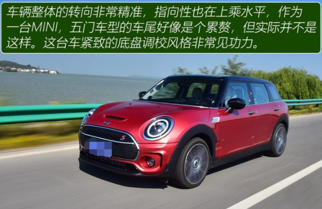 MINI CLUBMAN COOPERS驾驶测试 MINI COOPERS驾驶感受