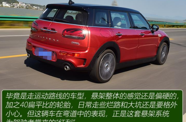 MINI CLUBMAN COOPERS驾驶测试 MINI COOPERS驾驶感受