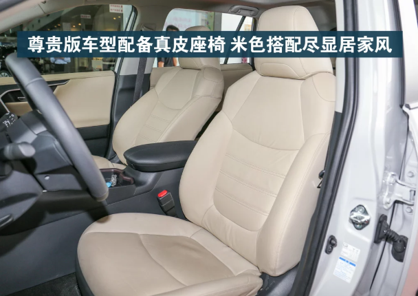 2020款RAV4座椅怎么调节？RAV4座椅调节图解