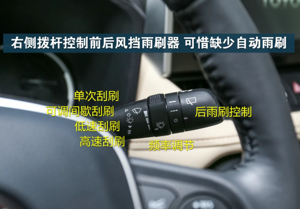 2020款RAV4雨刷器使用说明