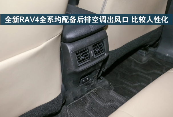 2020款RAV4空调开关图解 20款RAV4空调使用教程