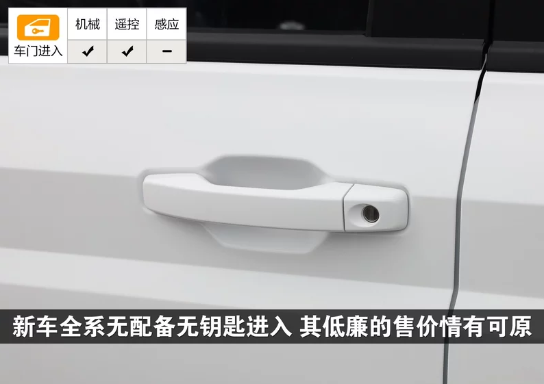 五菱宏光plus车钥匙功能使用说明