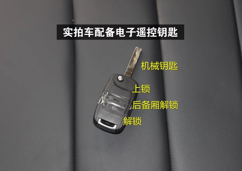五菱宏光plus车钥匙功能使用说明